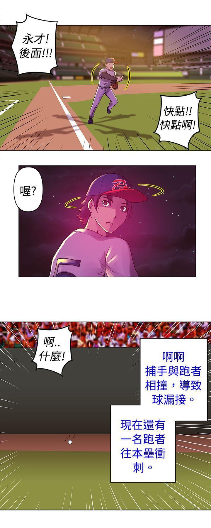 国王游戏漫画韩漫全集-第10话无删减无遮挡章节图片 