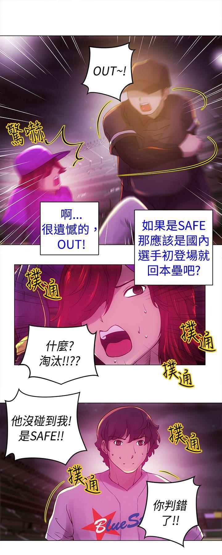 国王游戏漫画韩漫全集-第11话无删减无遮挡章节图片 