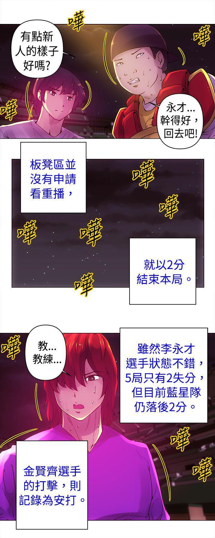 国王游戏漫画韩漫全集-第11话无删减无遮挡章节图片 