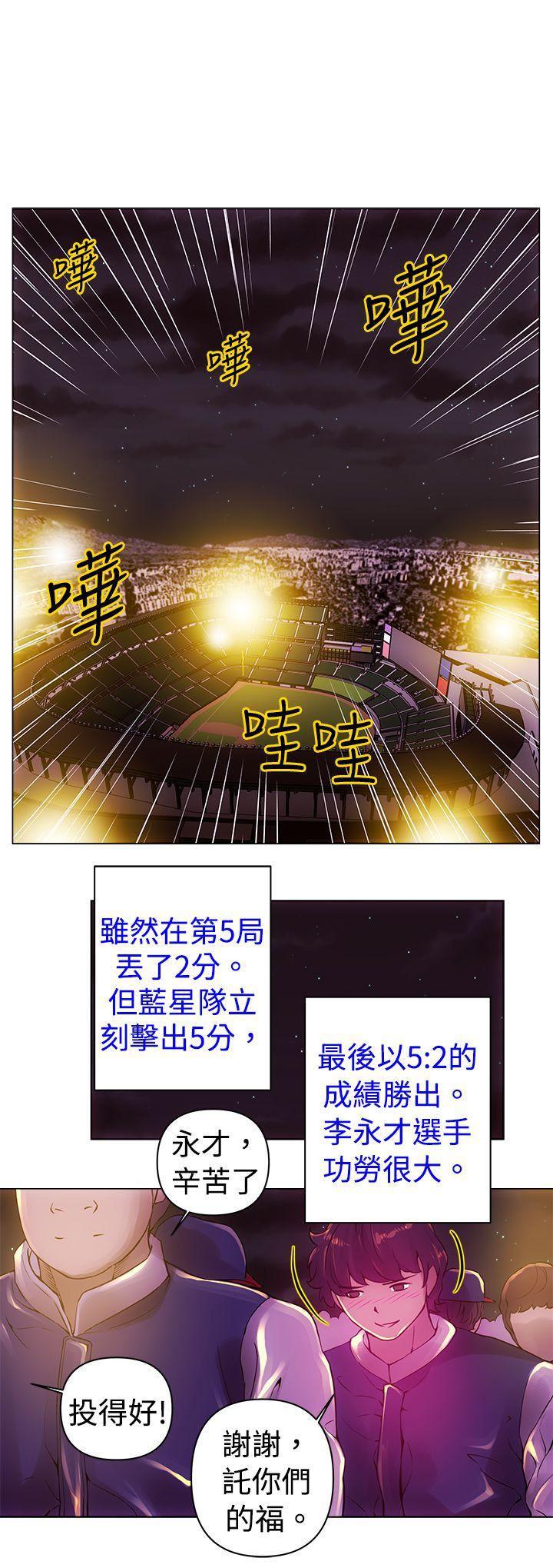 国王游戏漫画韩漫全集-第11话无删减无遮挡章节图片 