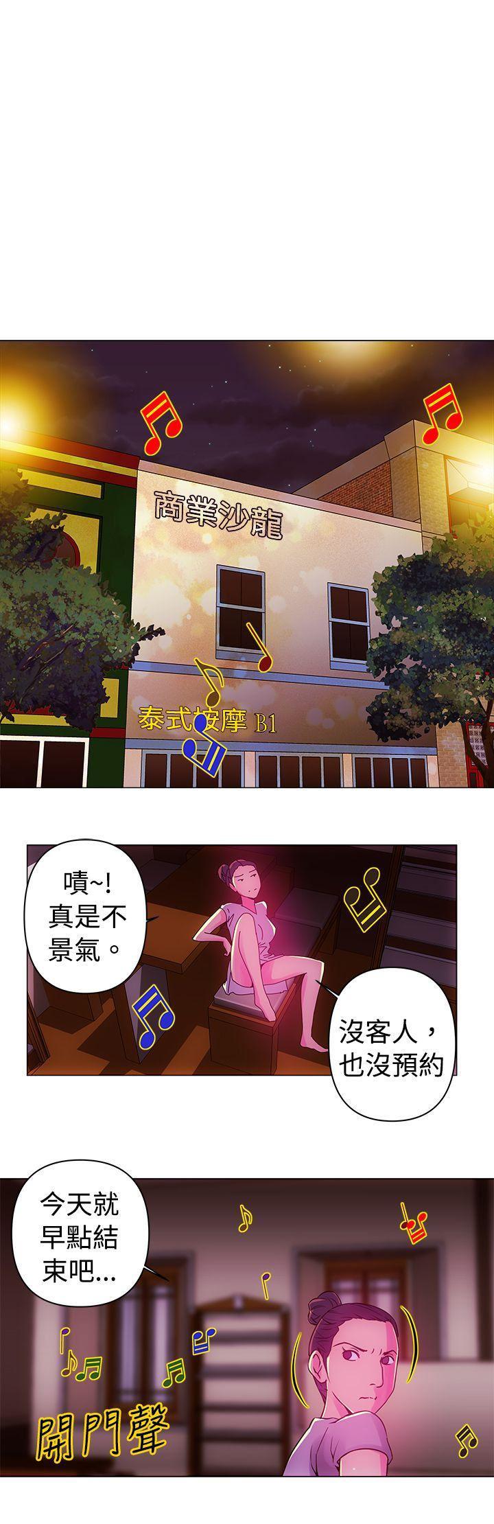 国王游戏漫画韩漫全集-第11话无删减无遮挡章节图片 