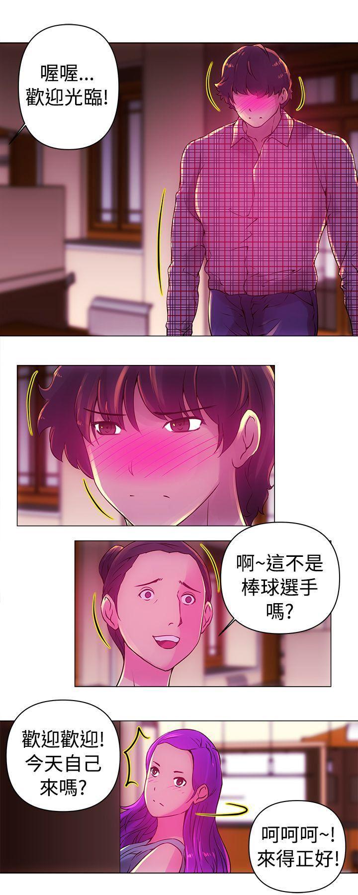 国王游戏漫画韩漫全集-第11话无删减无遮挡章节图片 