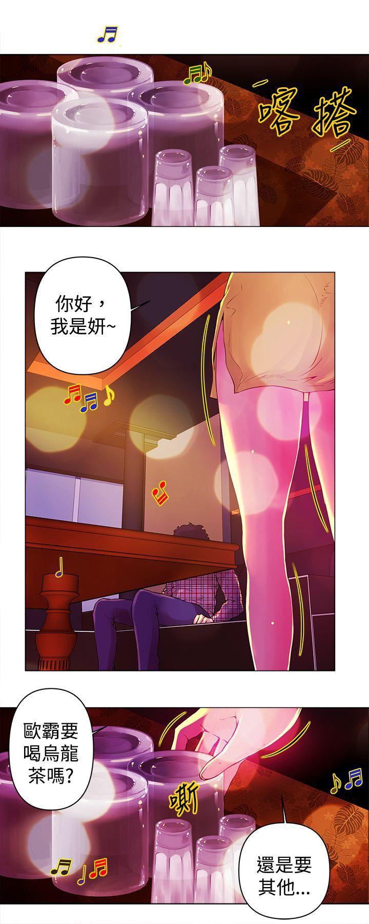 国王游戏漫画韩漫全集-第12话无删减无遮挡章节图片 