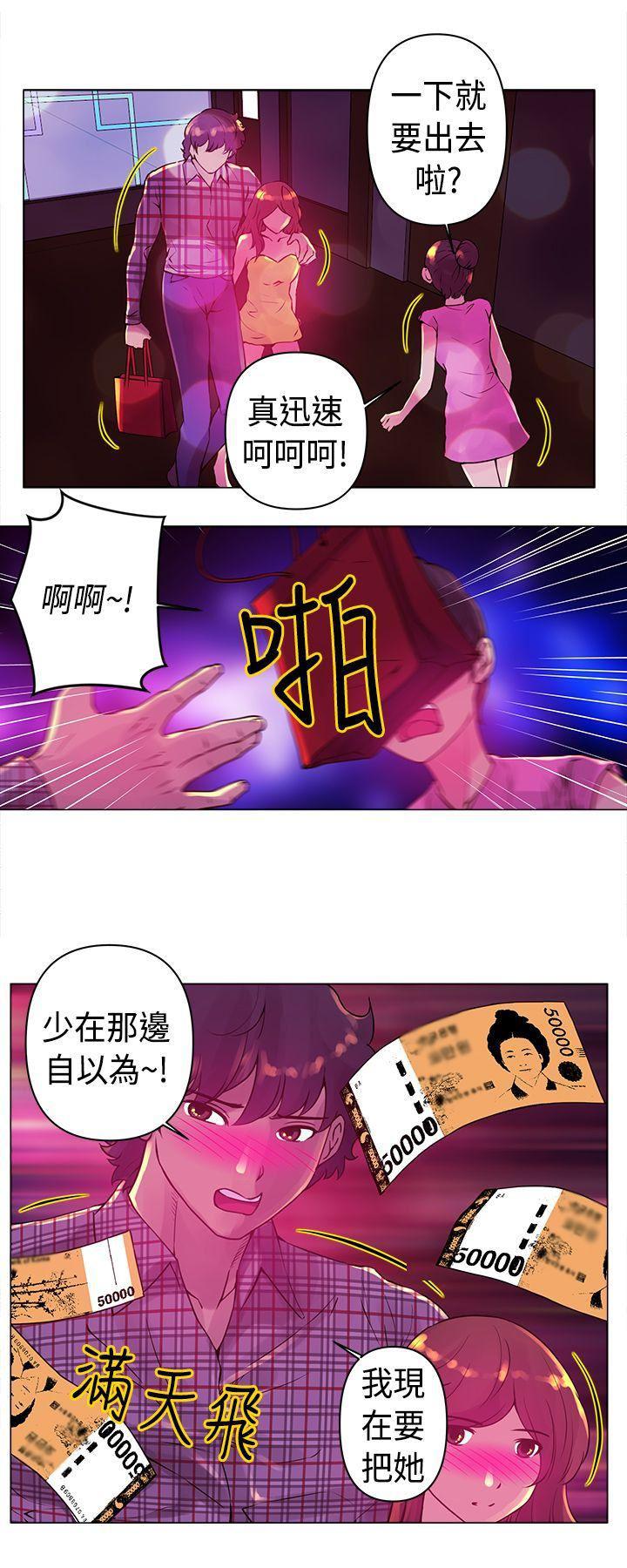 国王游戏漫画韩漫全集-第12话无删减无遮挡章节图片 