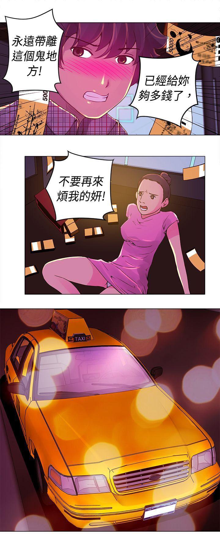 国王游戏漫画韩漫全集-第12话无删减无遮挡章节图片 