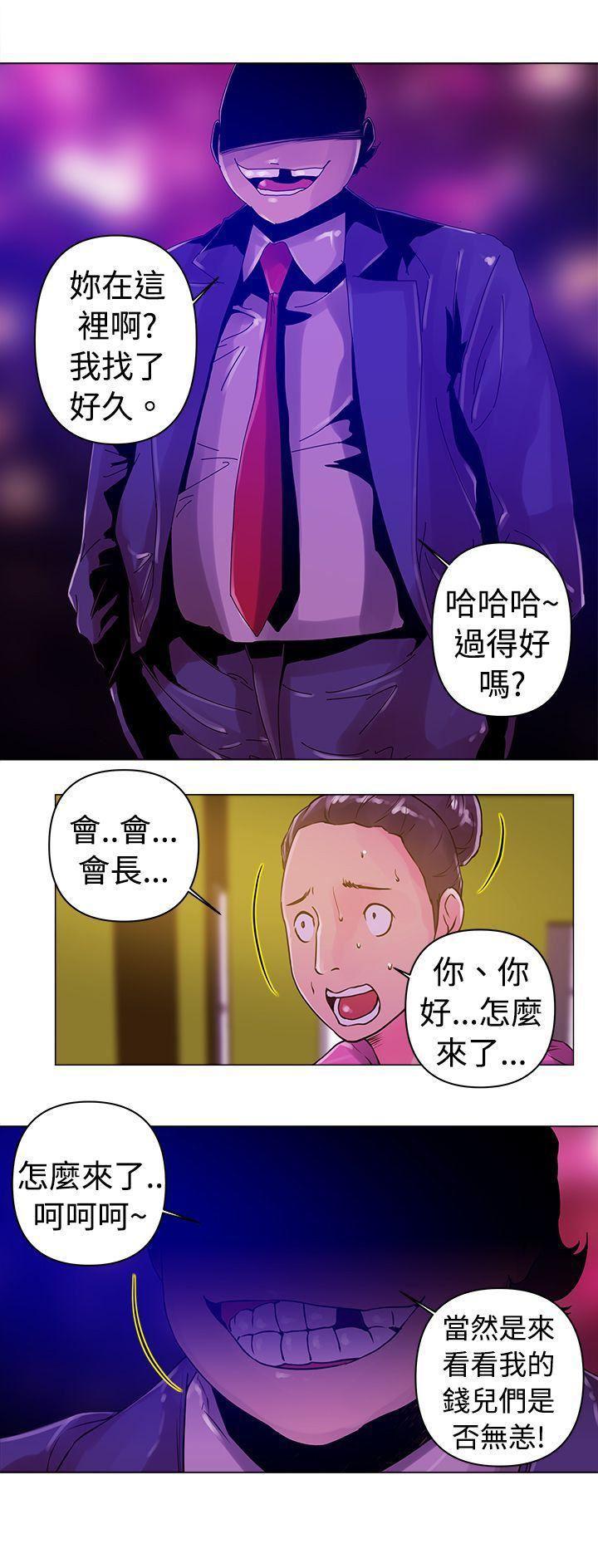 国王游戏漫画韩漫全集-第12话无删减无遮挡章节图片 
