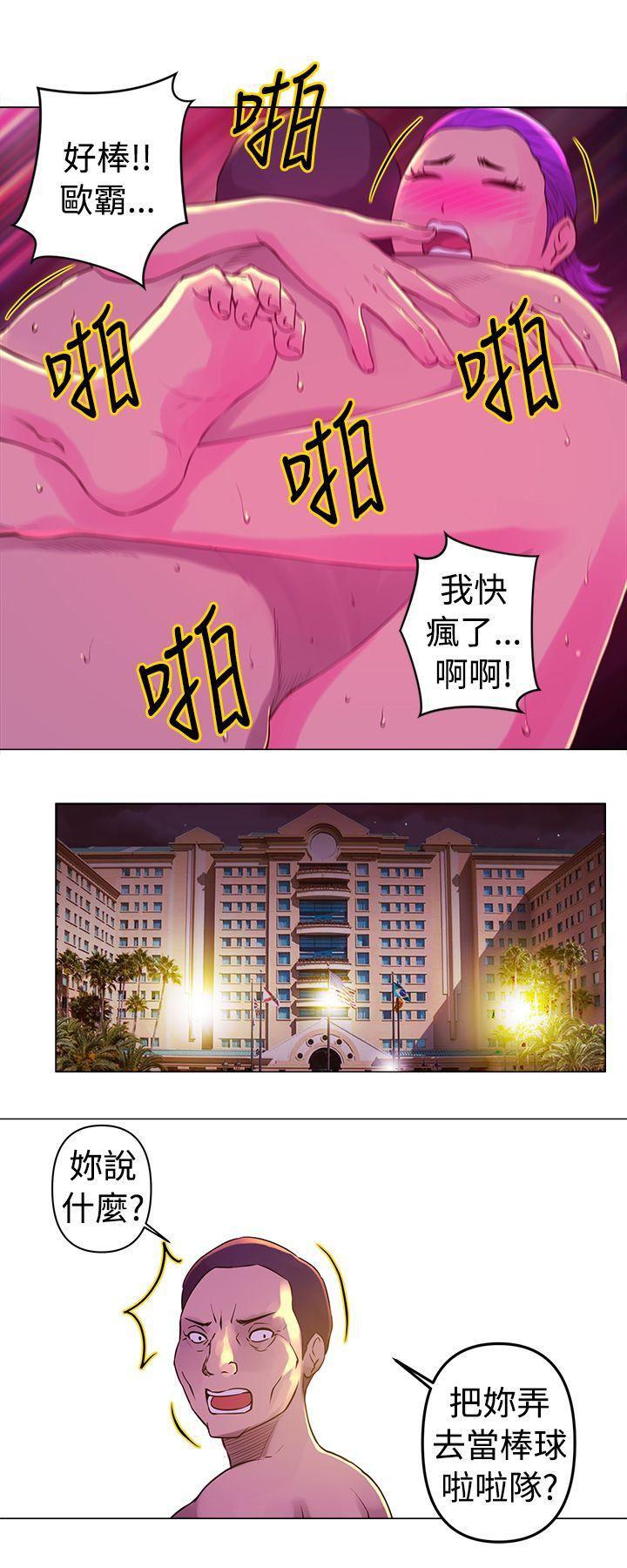 国王游戏漫画韩漫全集-第13话无删减无遮挡章节图片 