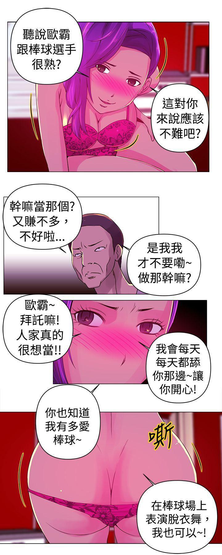 国王游戏漫画韩漫全集-第13话无删减无遮挡章节图片 