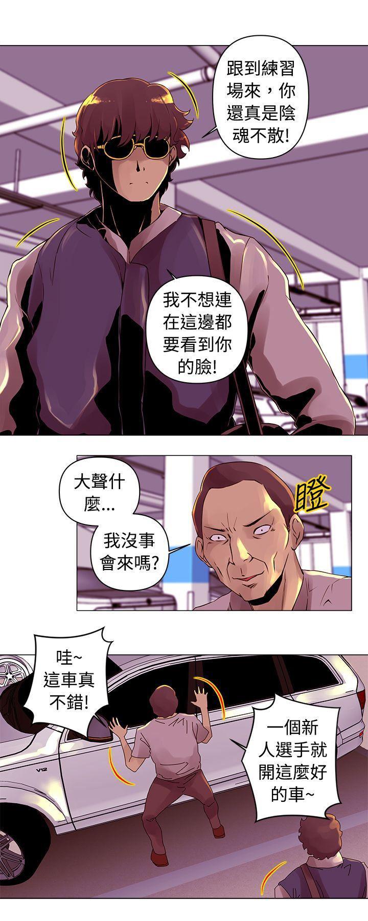 国王游戏漫画韩漫全集-第14话无删减无遮挡章节图片 