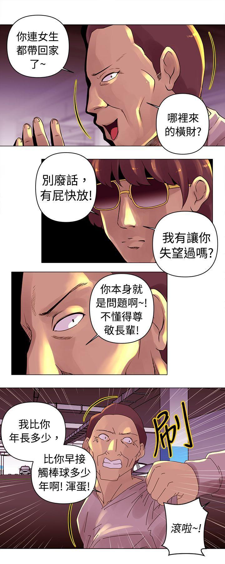 国王游戏漫画韩漫全集-第14话无删减无遮挡章节图片 