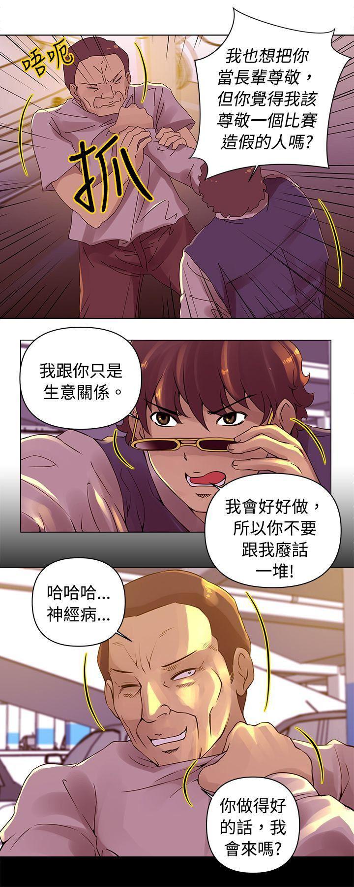 国王游戏漫画韩漫全集-第14话无删减无遮挡章节图片 