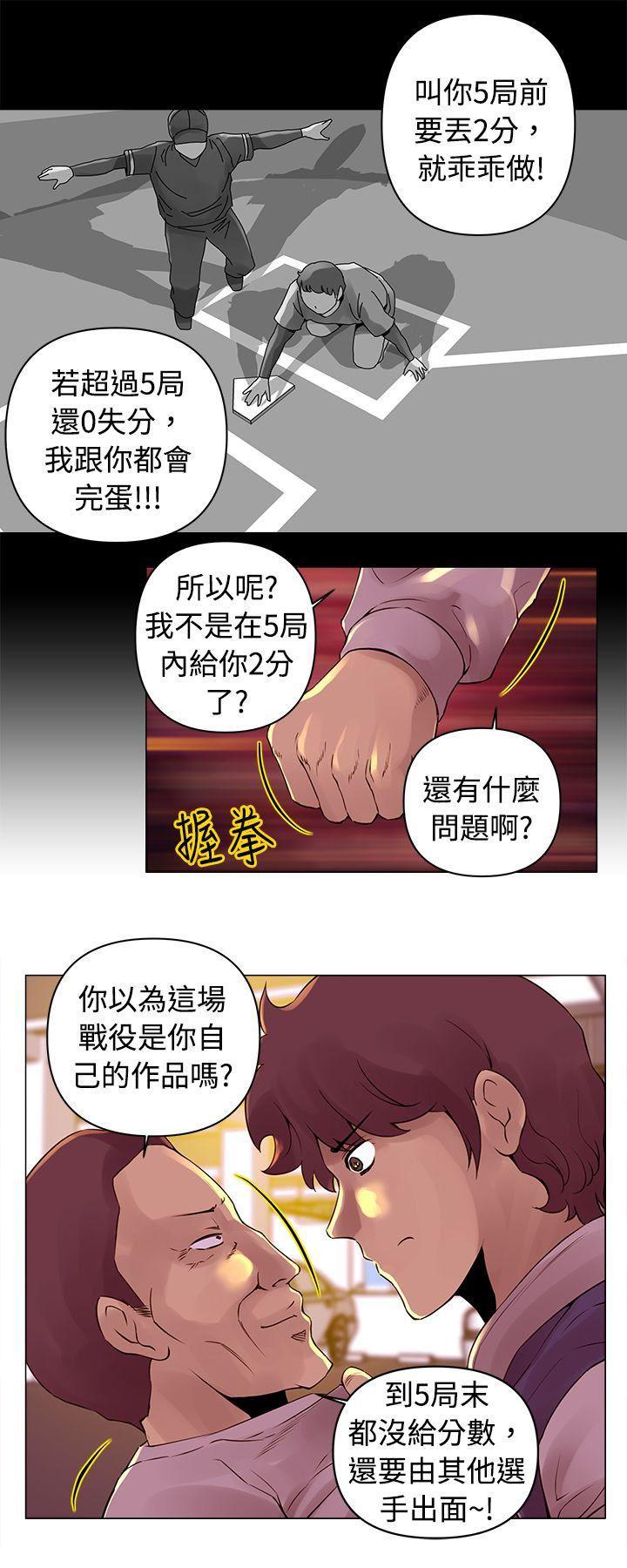 国王游戏漫画韩漫全集-第14话无删减无遮挡章节图片 