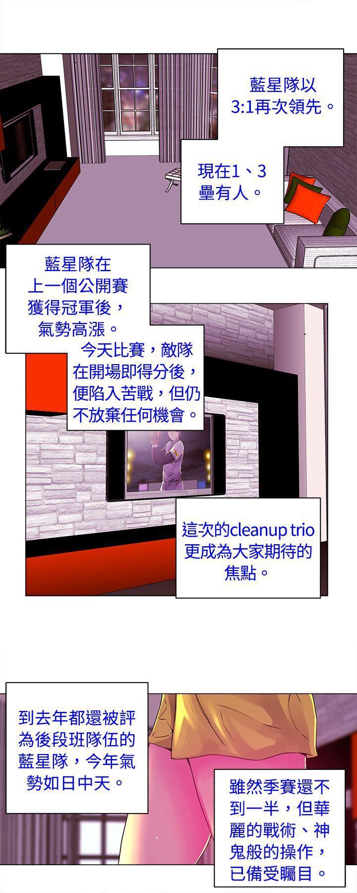 国王游戏漫画韩漫全集-第14话无删减无遮挡章节图片 