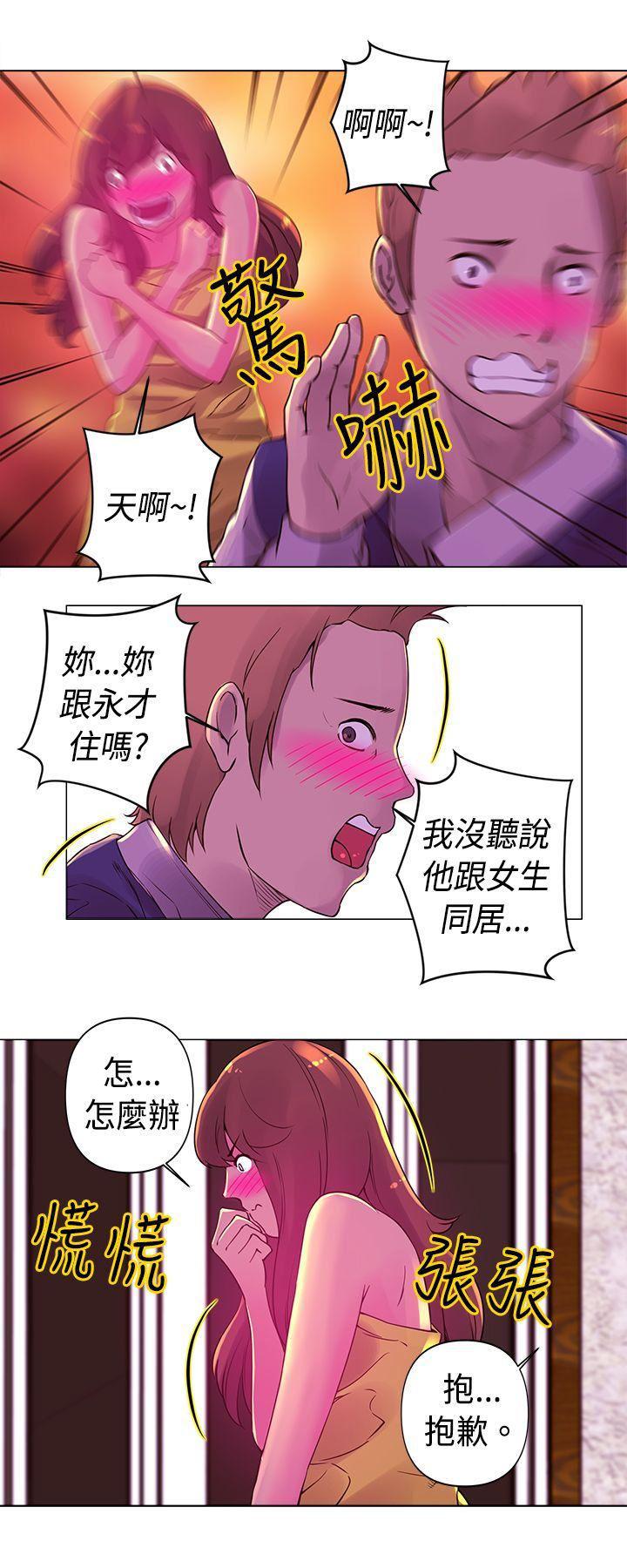 国王游戏漫画韩漫全集-第15话无删减无遮挡章节图片 