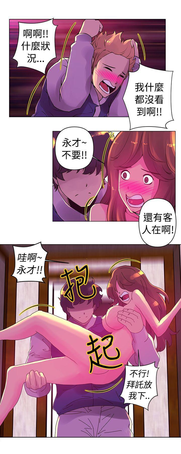 国王游戏漫画韩漫全集-第15话无删减无遮挡章节图片 
