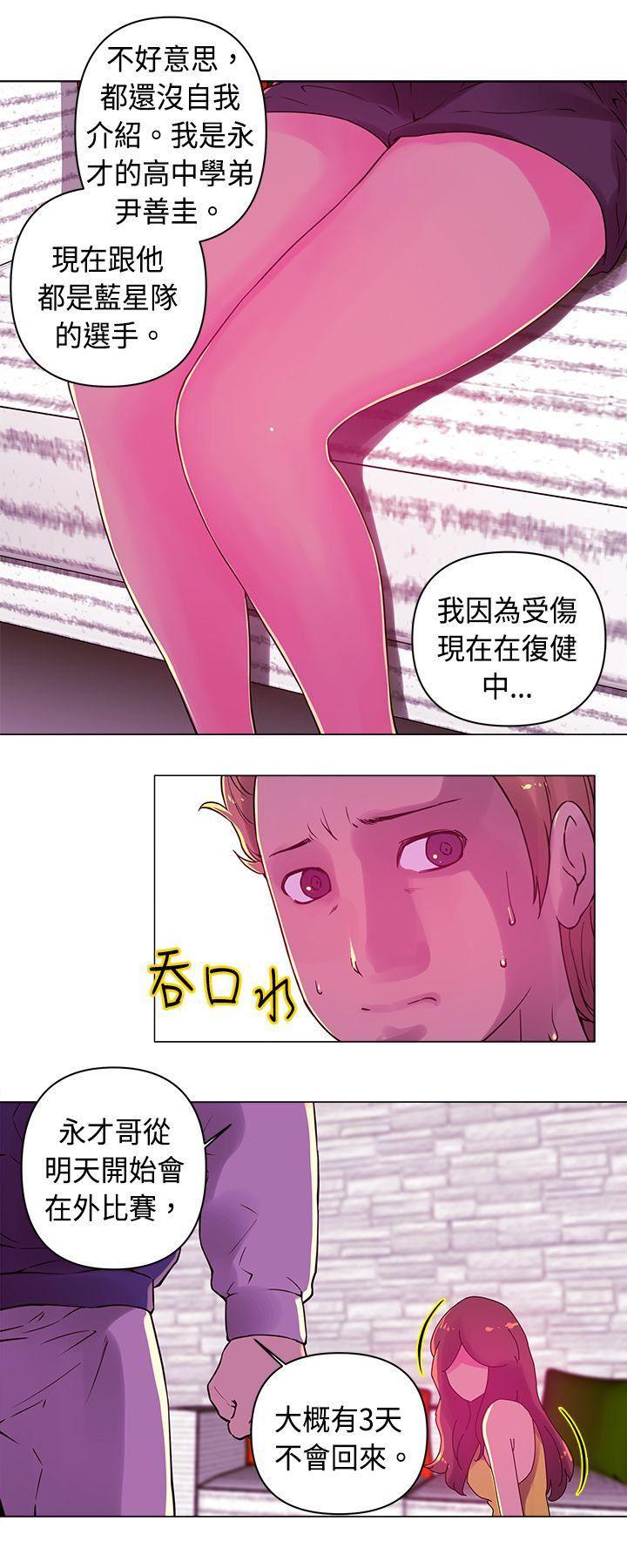 国王游戏漫画韩漫全集-第17话无删减无遮挡章节图片 
