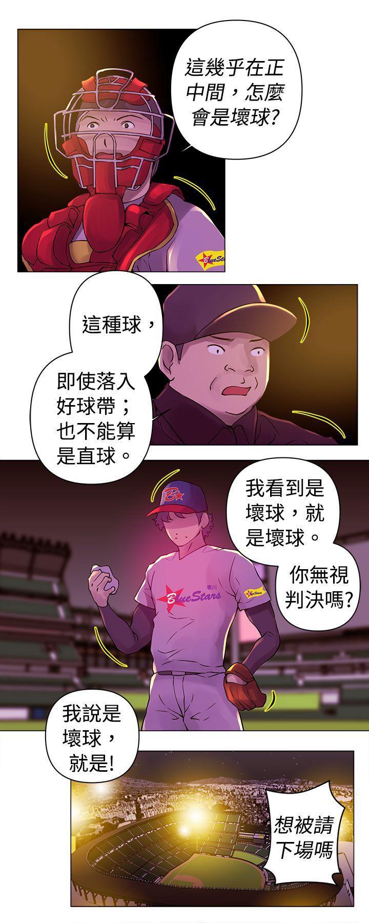 国王游戏漫画韩漫全集-第20话无删减无遮挡章节图片 