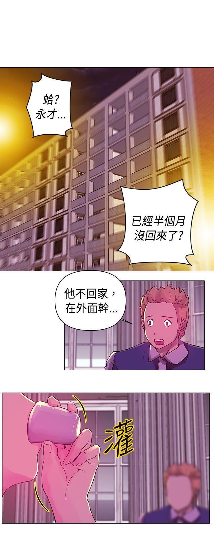 国王游戏漫画韩漫全集-第20话无删减无遮挡章节图片 