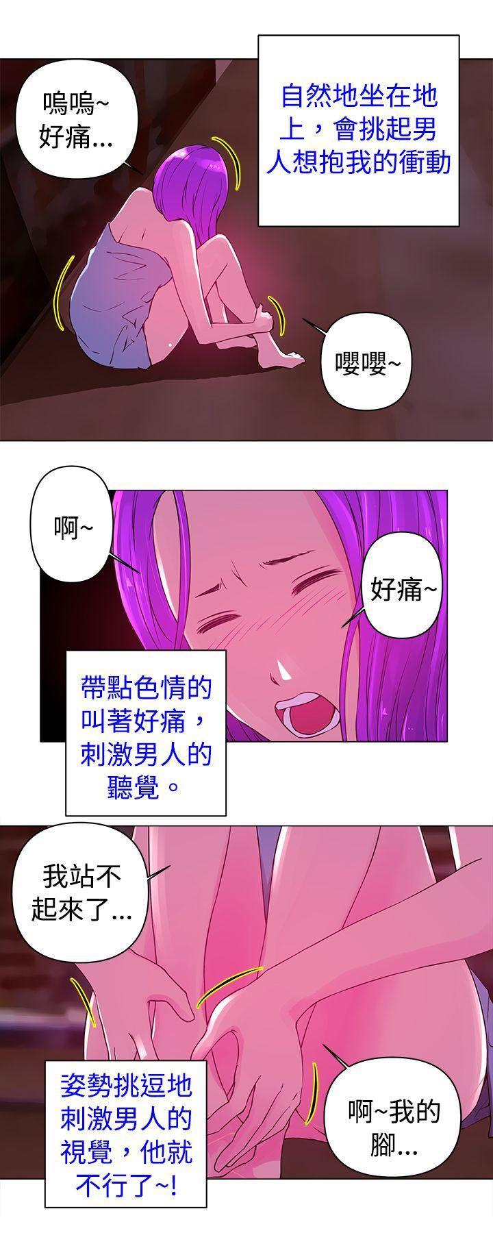 国王游戏漫画韩漫全集-第21话无删减无遮挡章节图片 
