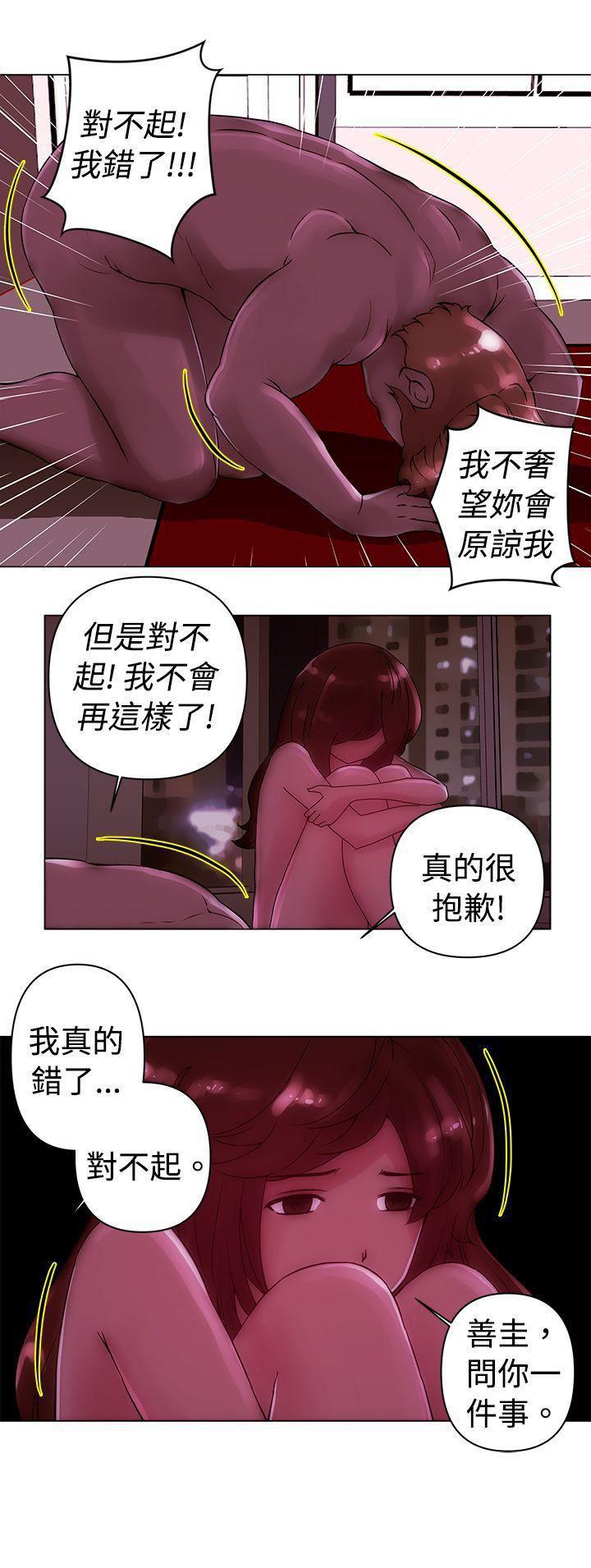 国王游戏漫画韩漫全集-第21话无删减无遮挡章节图片 