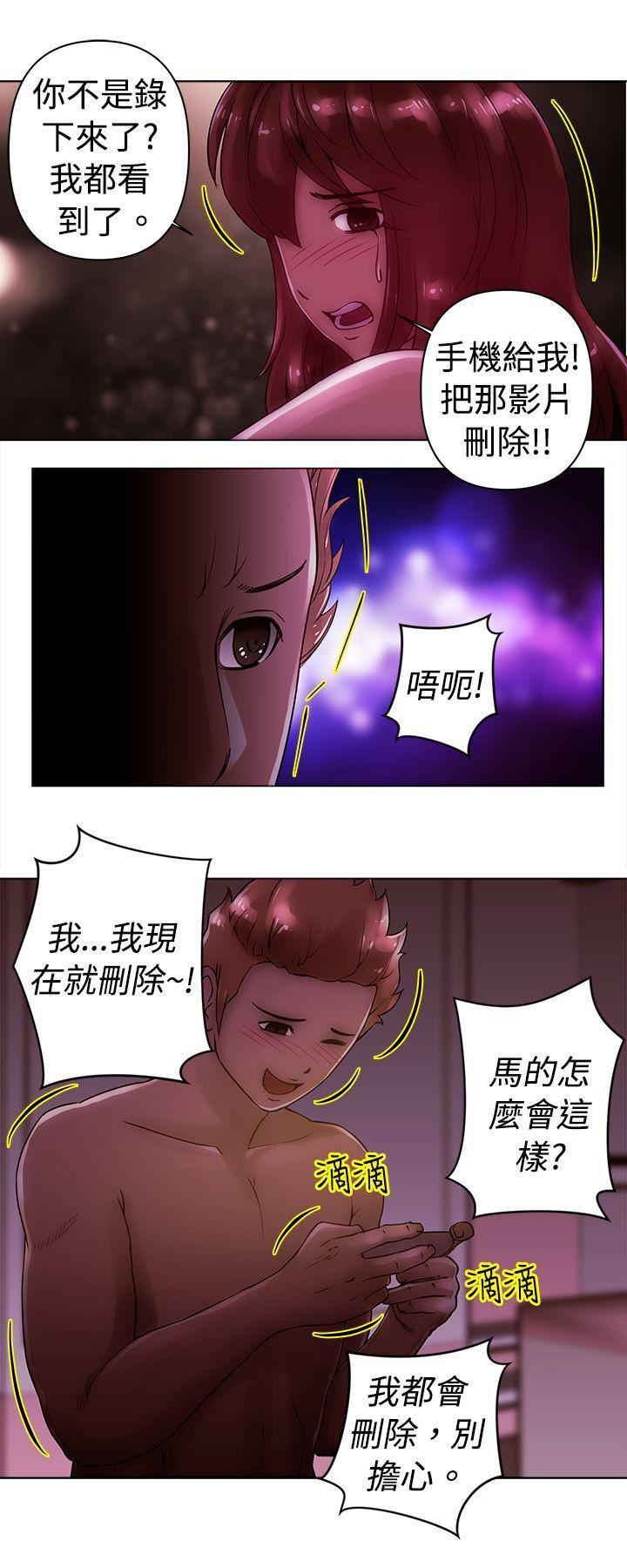 国王游戏漫画韩漫全集-第22话无删减无遮挡章节图片 
