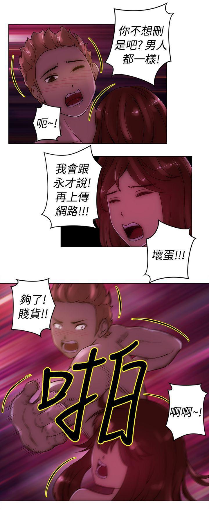 国王游戏漫画韩漫全集-第22话无删减无遮挡章节图片 