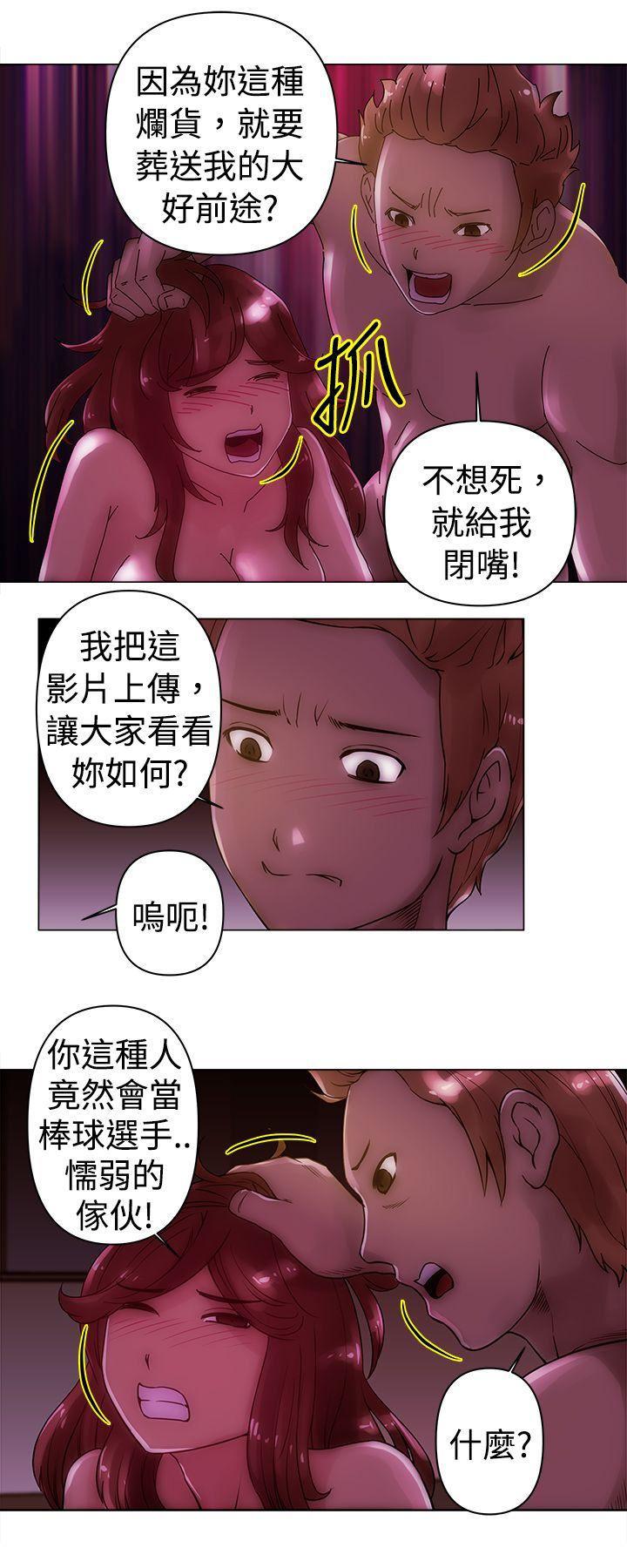 国王游戏漫画韩漫全集-第22话无删减无遮挡章节图片 