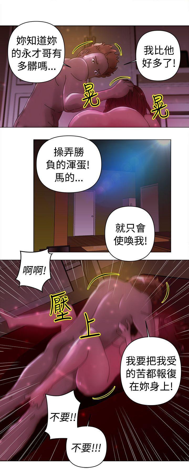 国王游戏漫画韩漫全集-第22话无删减无遮挡章节图片 