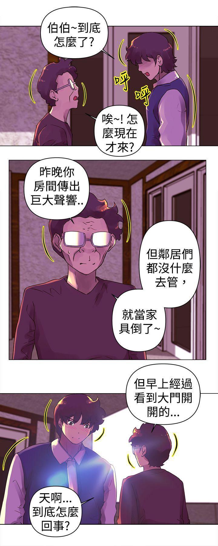 国王游戏漫画韩漫全集-第23话无删减无遮挡章节图片 
