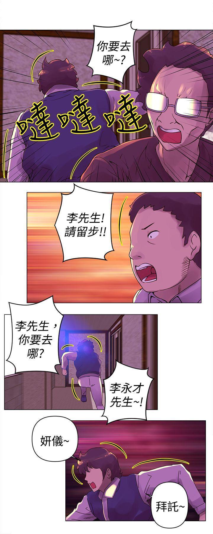 国王游戏漫画韩漫全集-第23话无删减无遮挡章节图片 