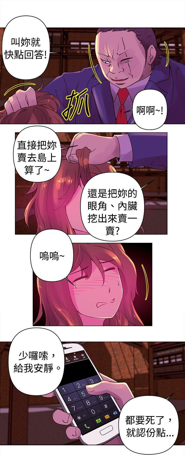 国王游戏漫画韩漫全集-第23话无删减无遮挡章节图片 