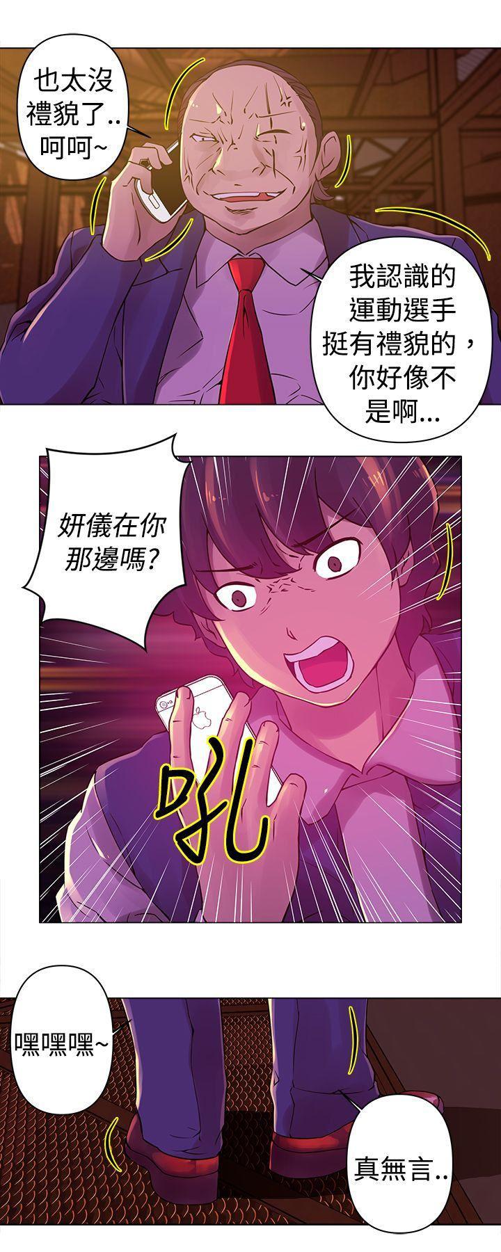 国王游戏漫画韩漫全集-第24话无删减无遮挡章节图片 