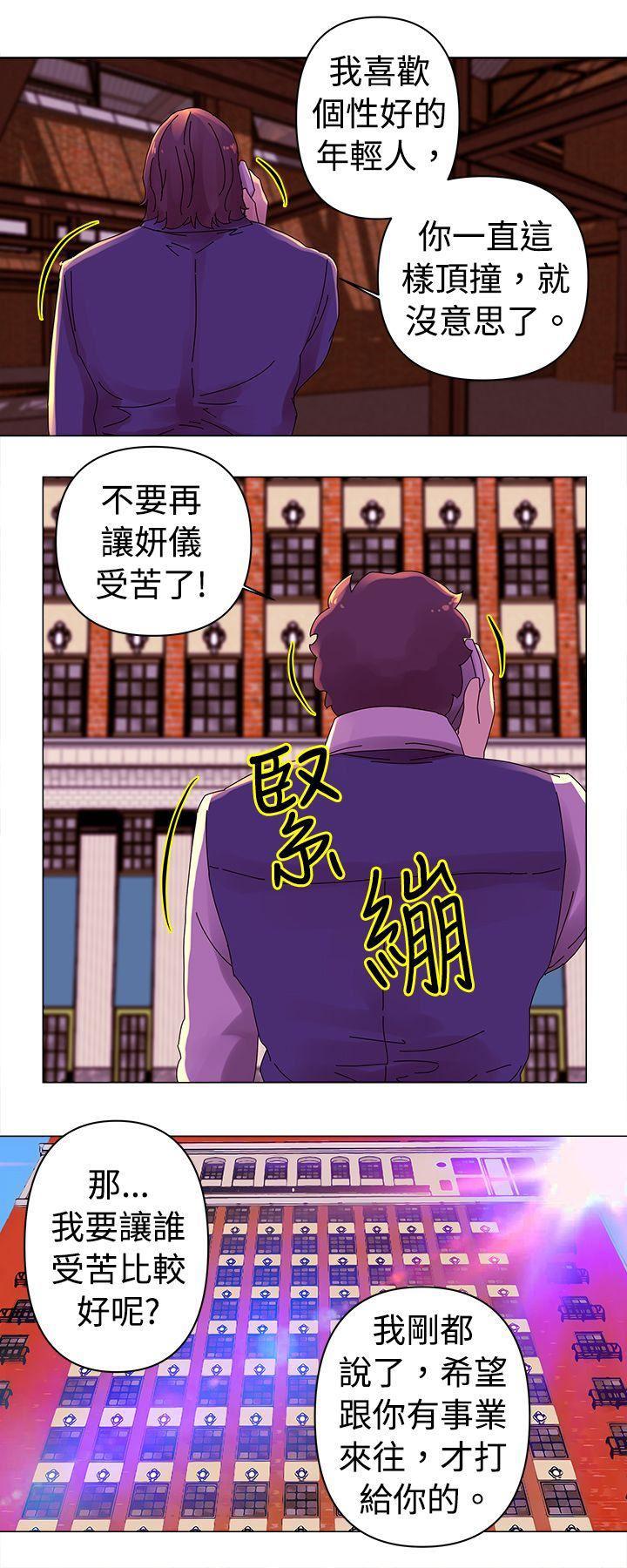 国王游戏漫画韩漫全集-第24话无删减无遮挡章节图片 