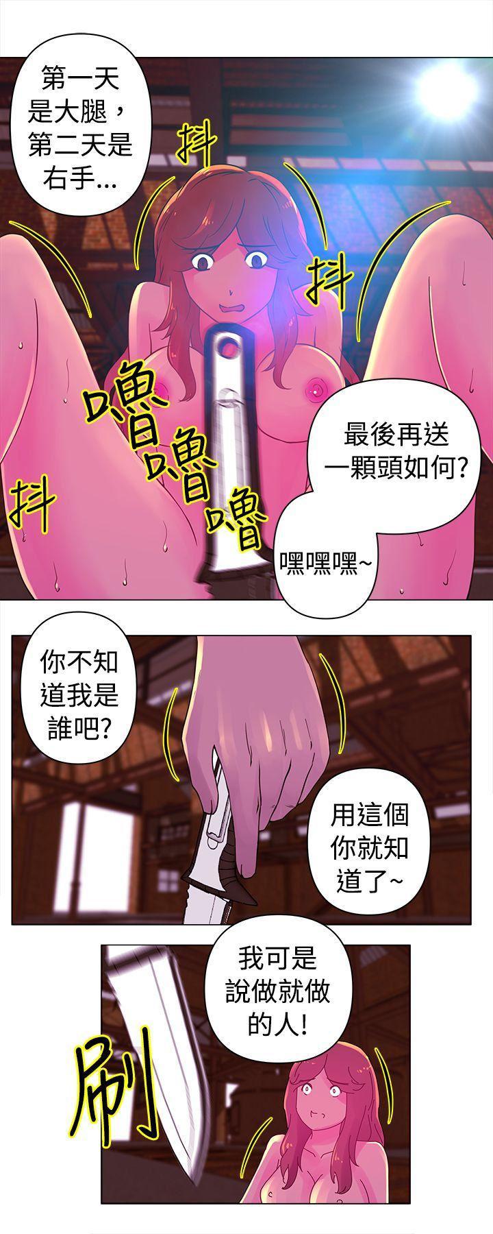 国王游戏漫画韩漫全集-第24话无删减无遮挡章节图片 