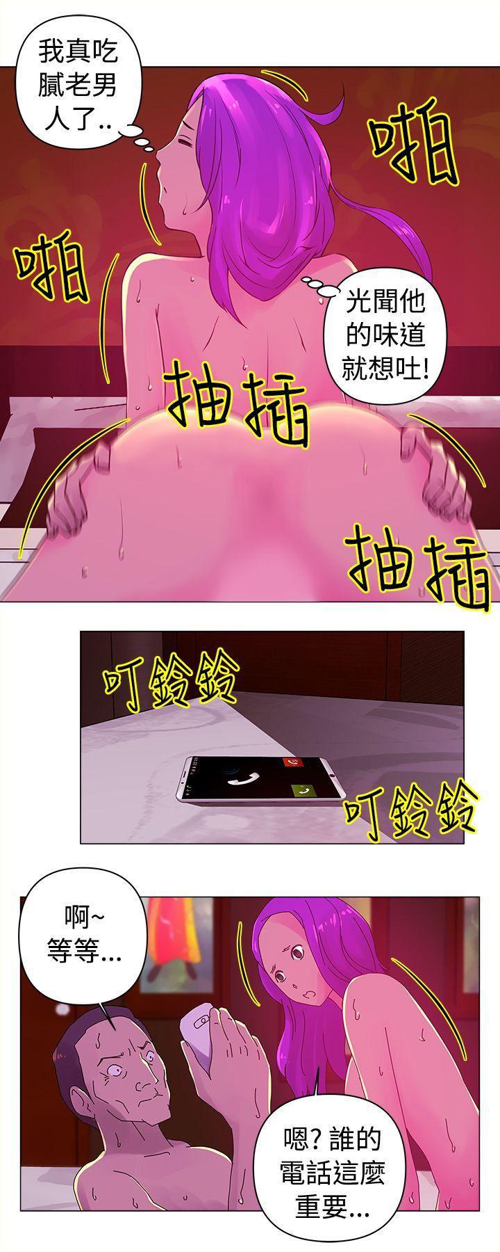 国王游戏漫画韩漫全集-第24话无删减无遮挡章节图片 