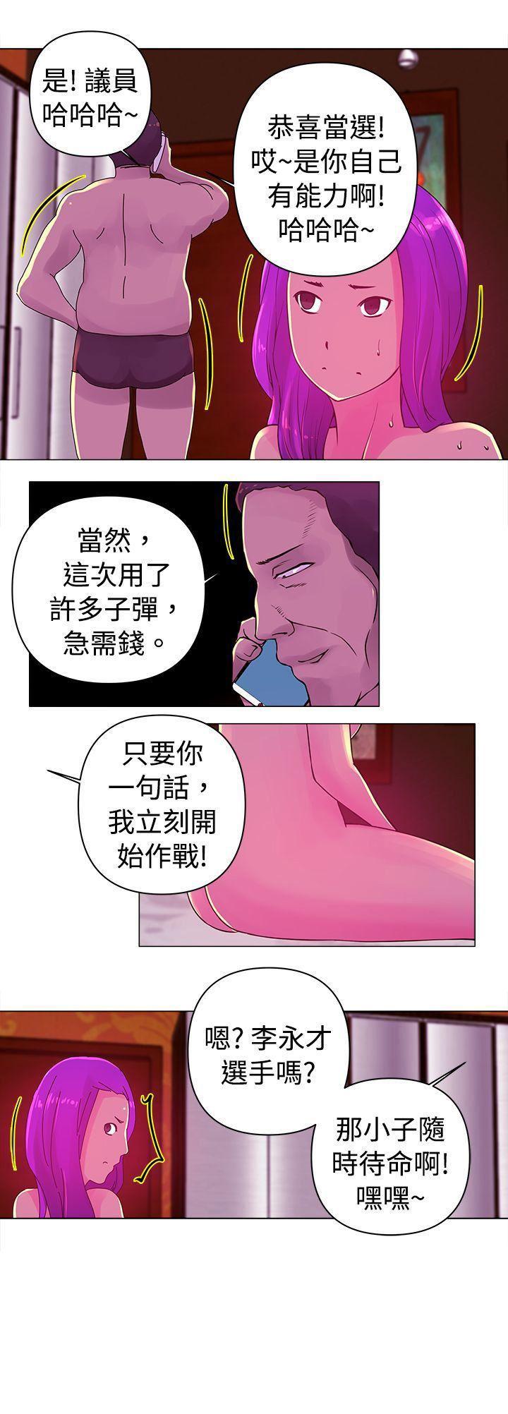 国王游戏漫画韩漫全集-第24话无删减无遮挡章节图片 