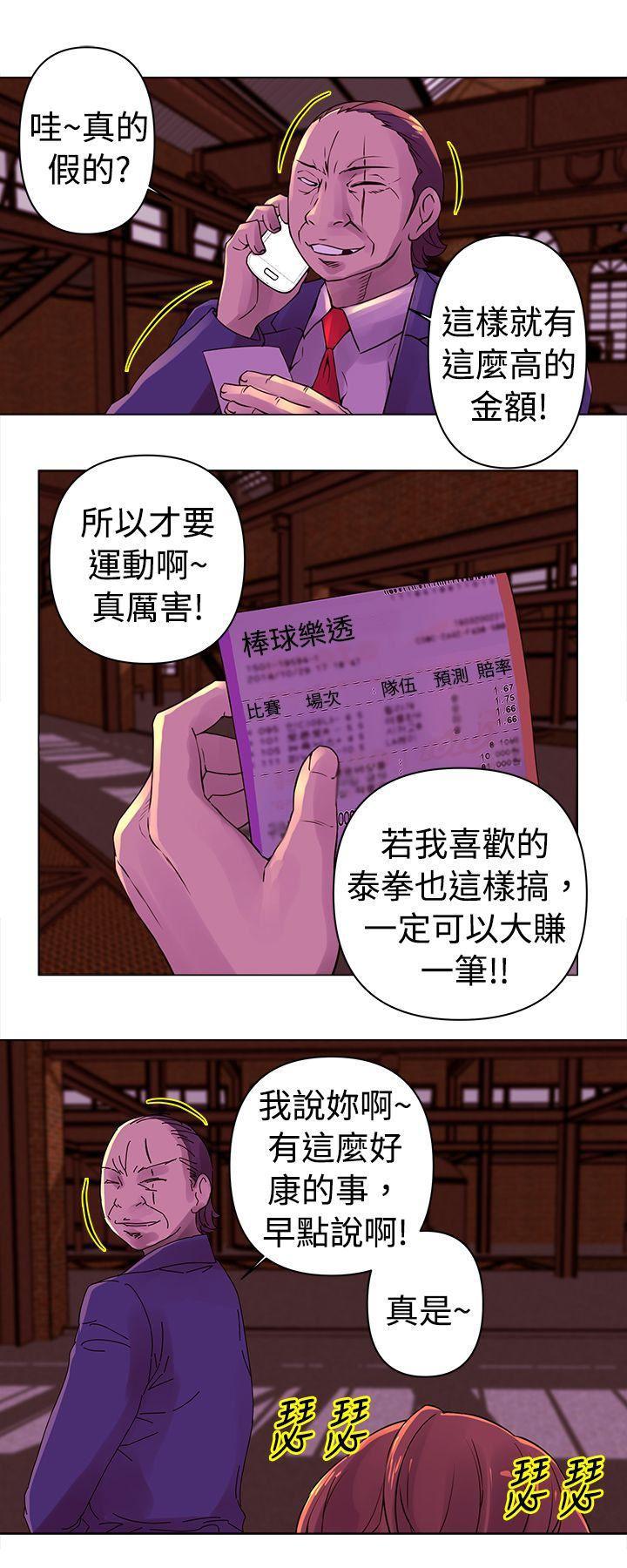 国王游戏漫画韩漫全集-第25话无删减无遮挡章节图片 