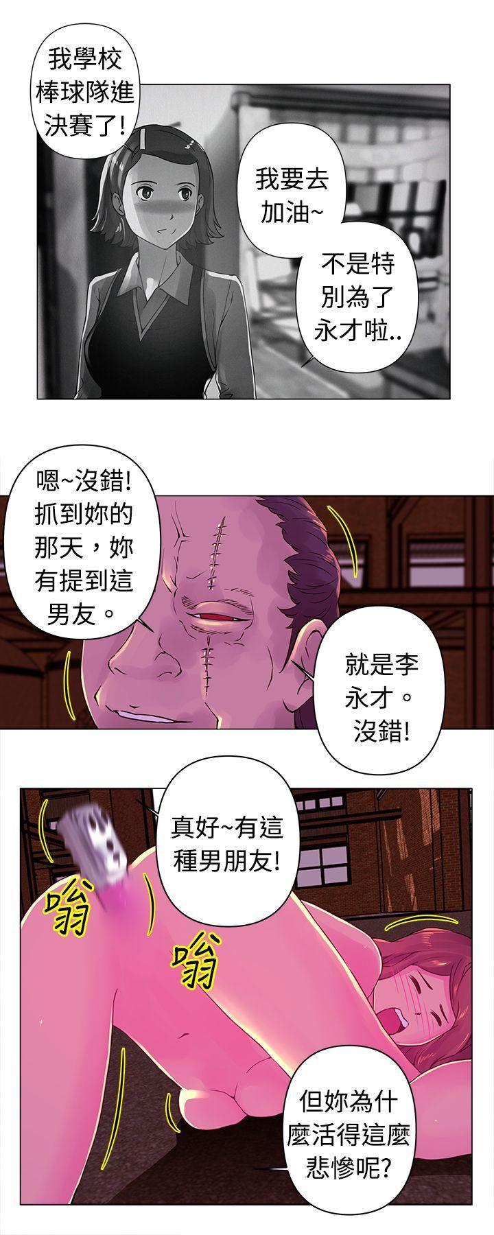 国王游戏漫画韩漫全集-第25话无删减无遮挡章节图片 