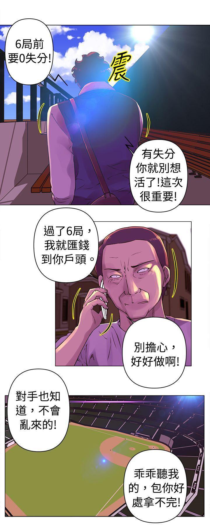 国王游戏漫画韩漫全集-第25话无删减无遮挡章节图片 