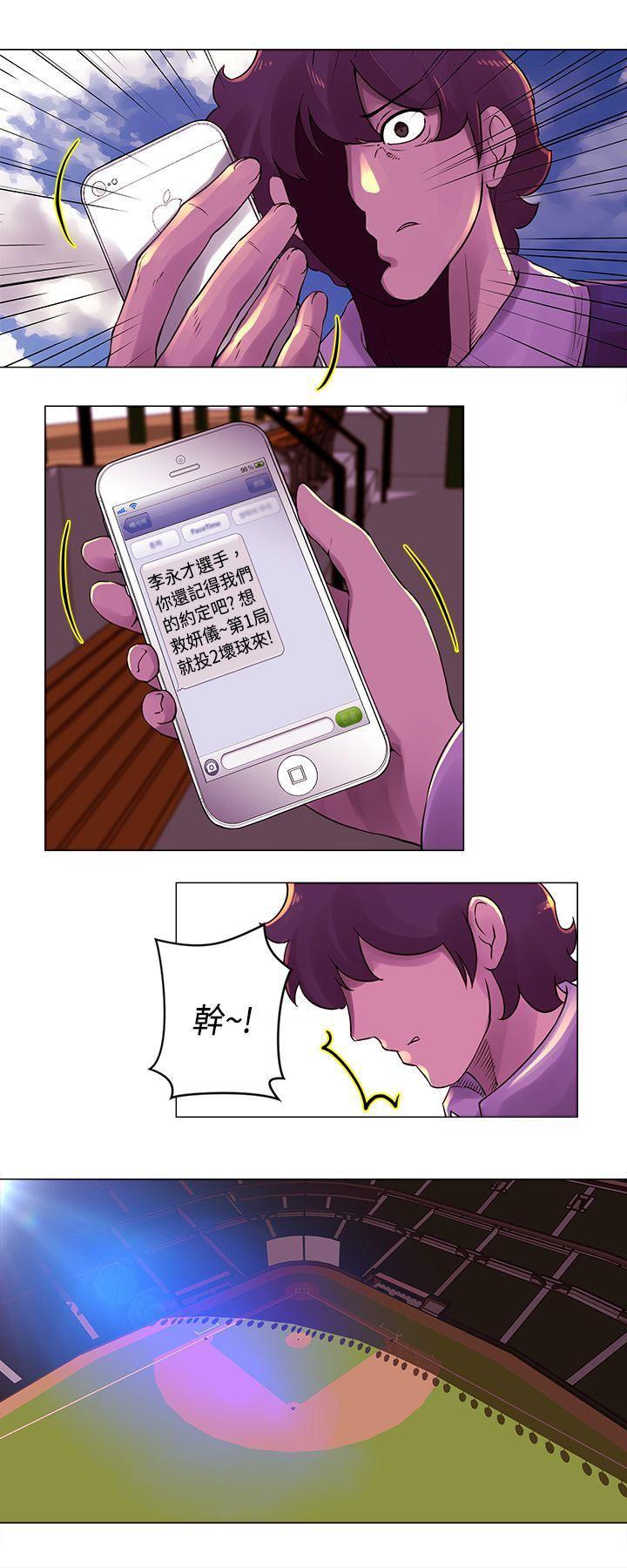 国王游戏漫画韩漫全集-第25话无删减无遮挡章节图片 