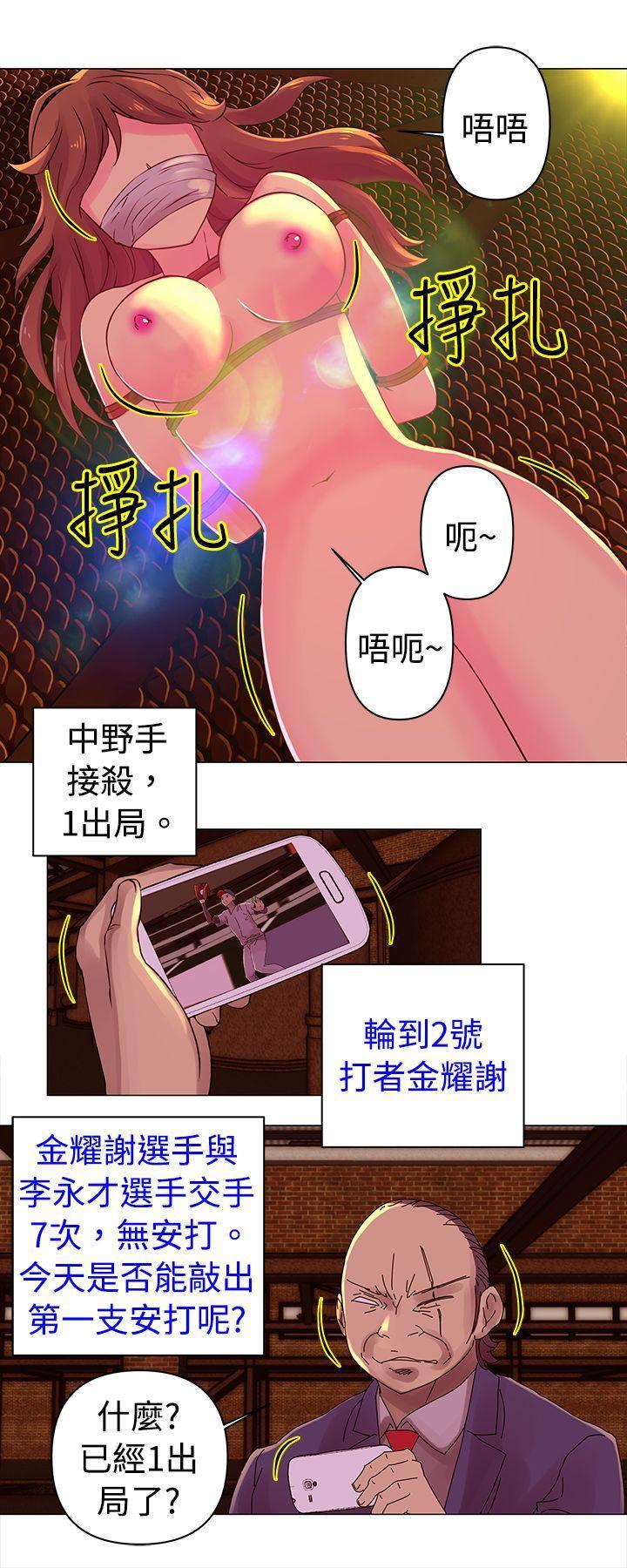 国王游戏漫画韩漫全集-第26话无删减无遮挡章节图片 