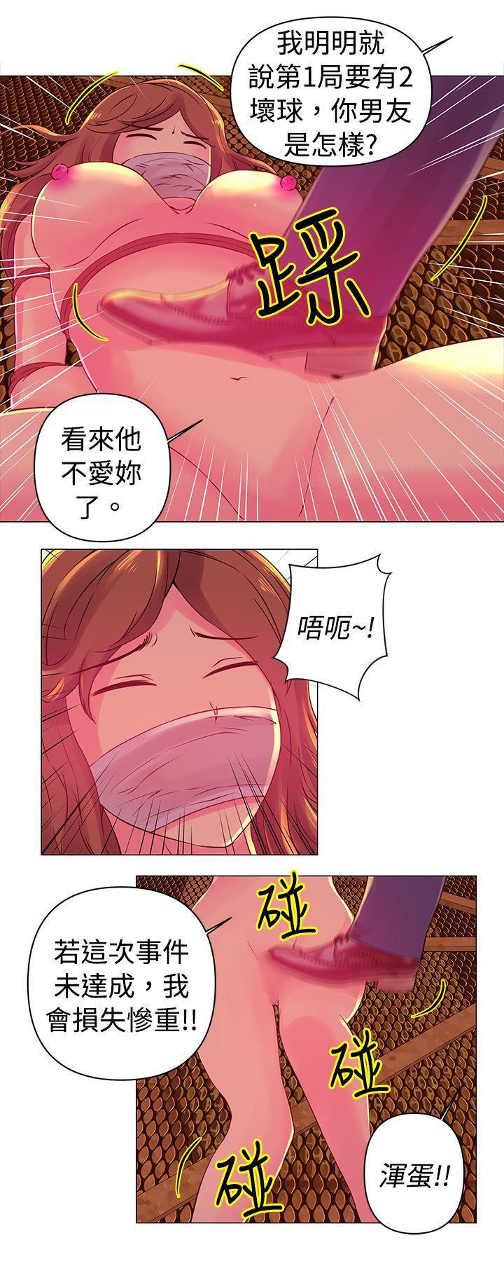 国王游戏漫画韩漫全集-第26话无删减无遮挡章节图片 