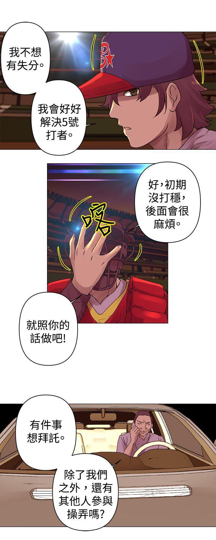 国王游戏漫画韩漫全集-第27话无删减无遮挡章节图片 