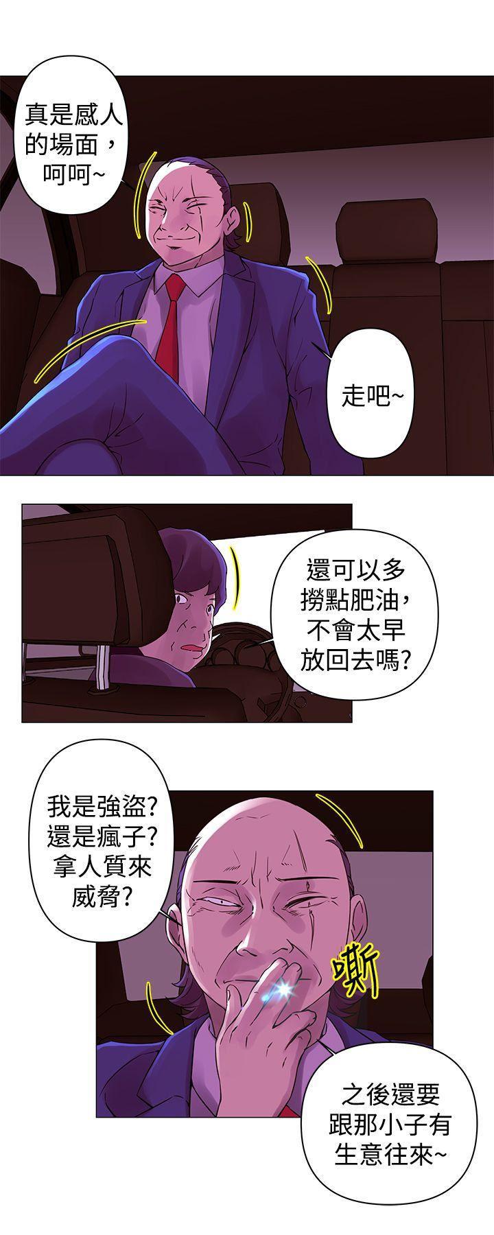国王游戏漫画韩漫全集-第28话无删减无遮挡章节图片 