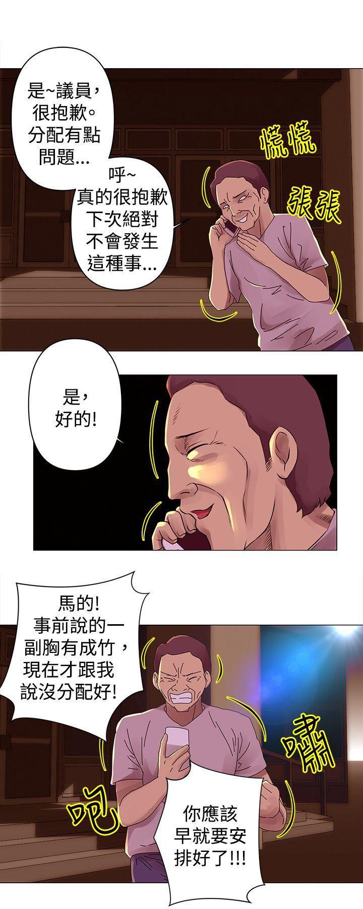 国王游戏漫画韩漫全集-第28话无删减无遮挡章节图片 