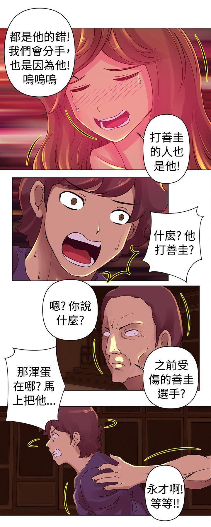 国王游戏漫画韩漫全集-第28话无删减无遮挡章节图片 