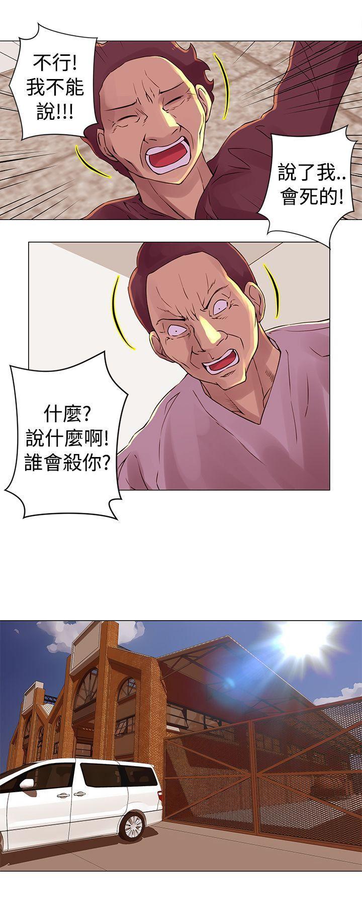 国王游戏漫画韩漫全集-第28话无删减无遮挡章节图片 
