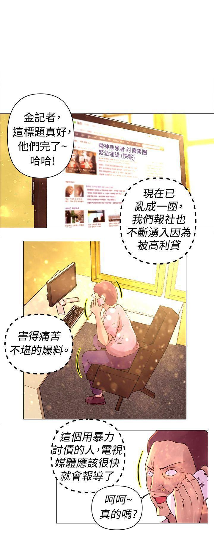 国王游戏漫画韩漫全集-第30话无删减无遮挡章节图片 