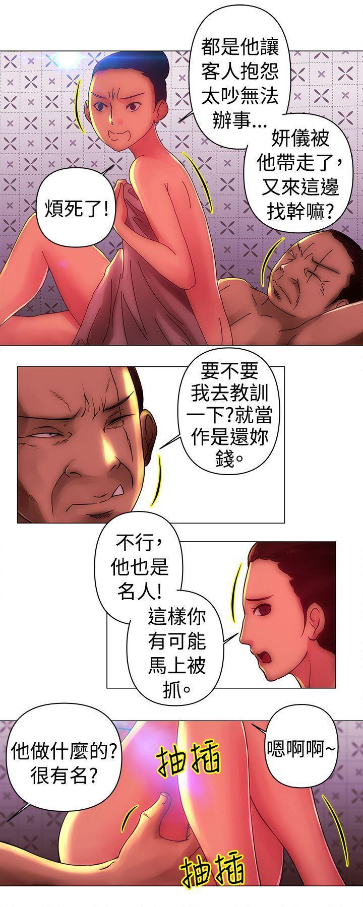国王游戏漫画韩漫全集-第31话无删减无遮挡章节图片 