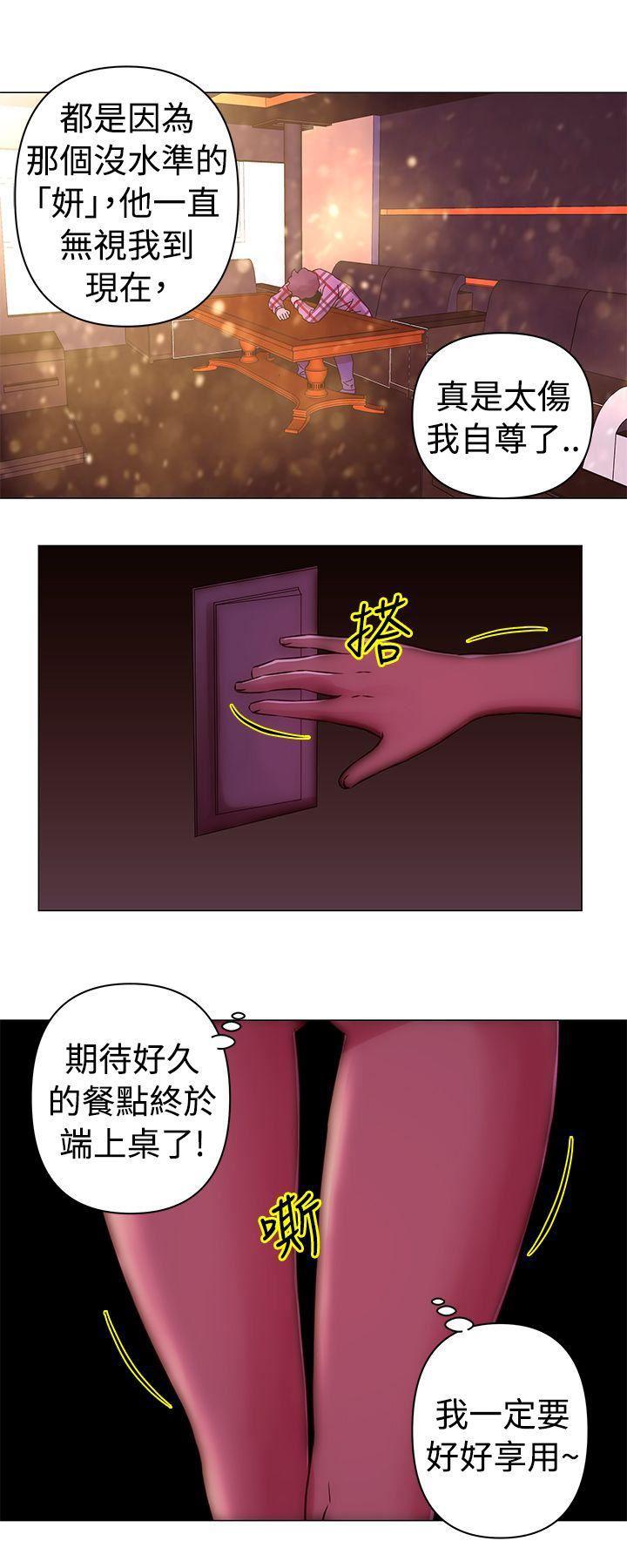国王游戏漫画韩漫全集-第31话无删减无遮挡章节图片 